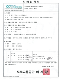 도로교통공단 인증서